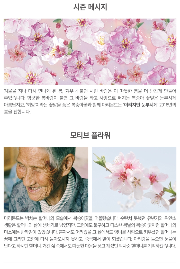 patternstory_peach-blossom_141109.jpg